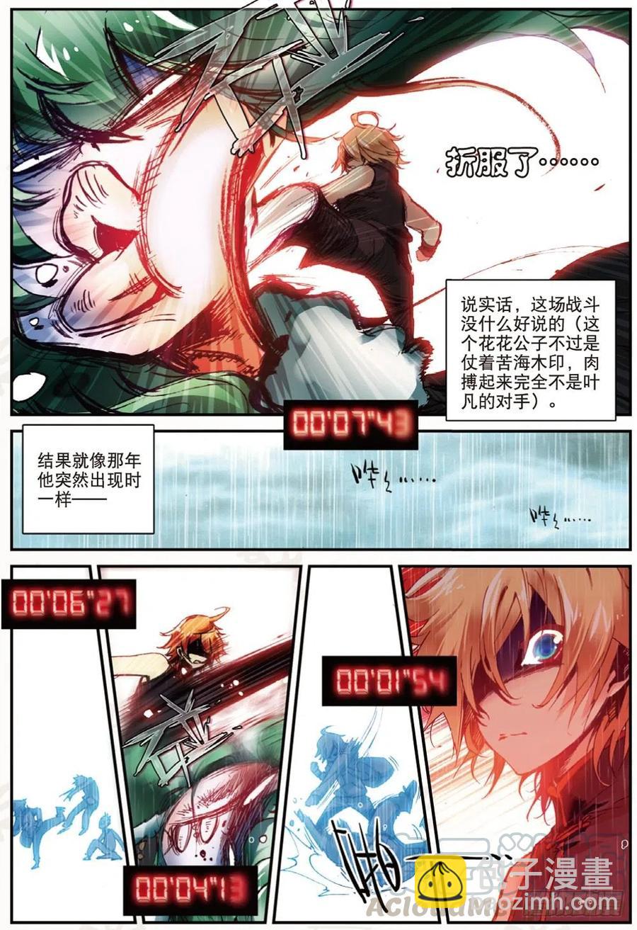 21 拖油瓶，我走啦（上）-第61话