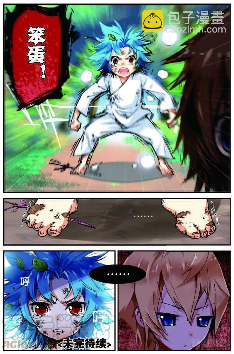 21 拖油瓶，我走啦（下）-第63话