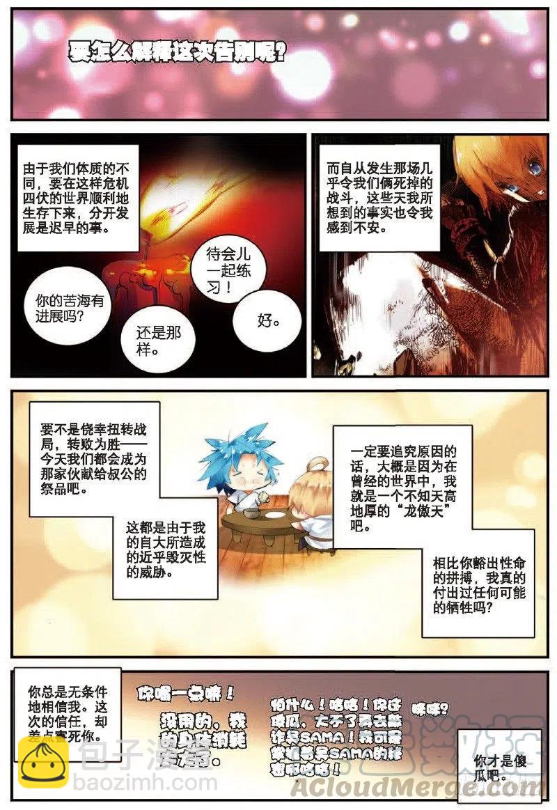 22 摩拳擦掌（中）-第65话