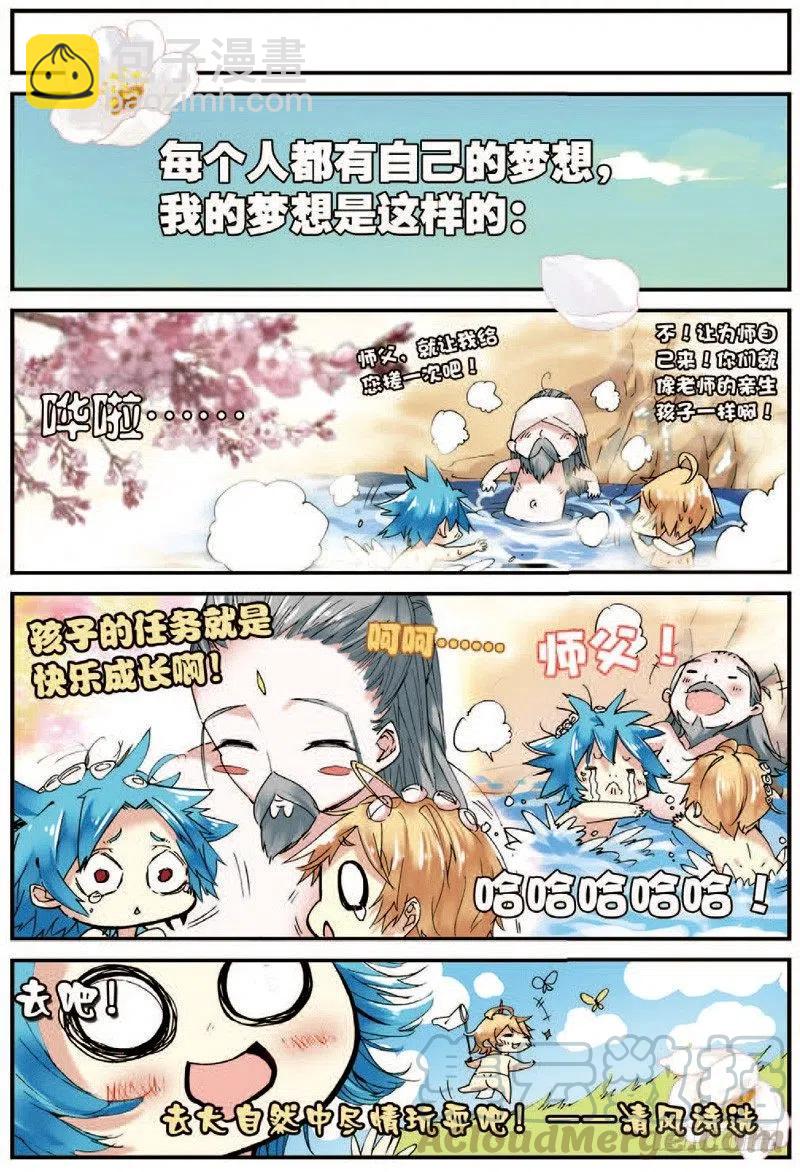 22 摩拳擦掌（中）-第65话