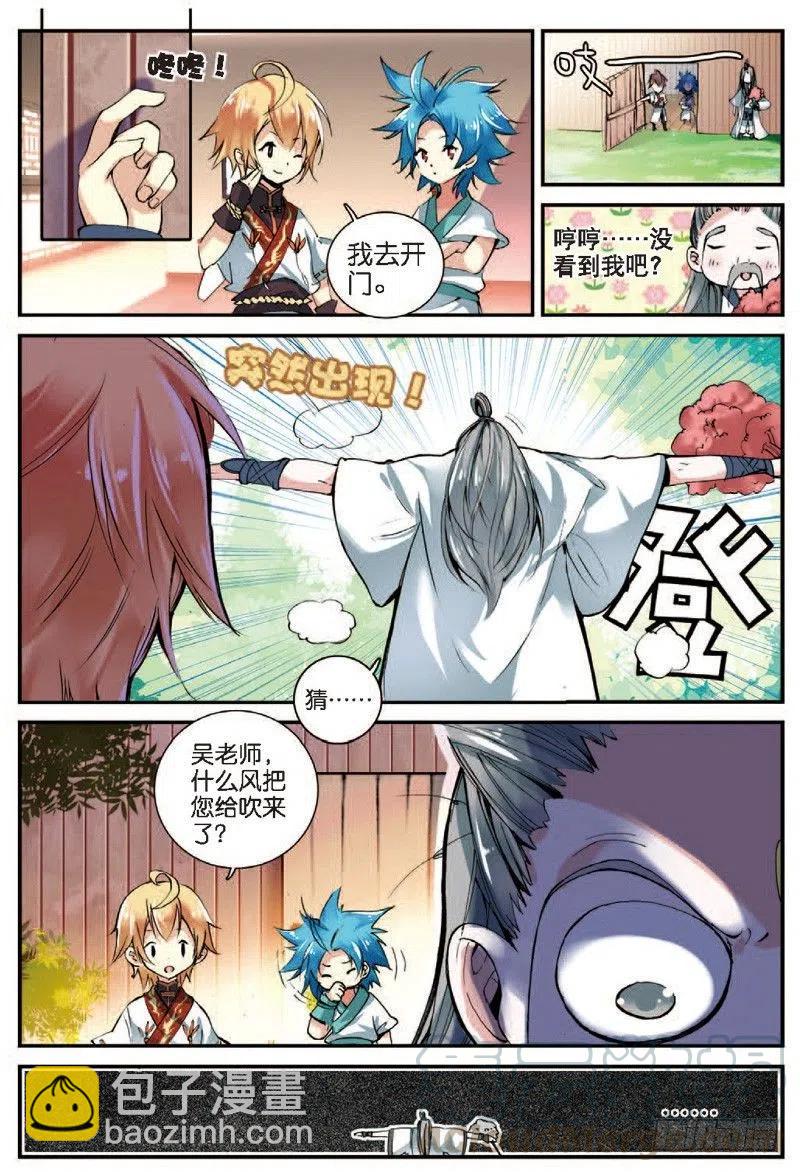 22 摩拳擦掌（中）-第65话