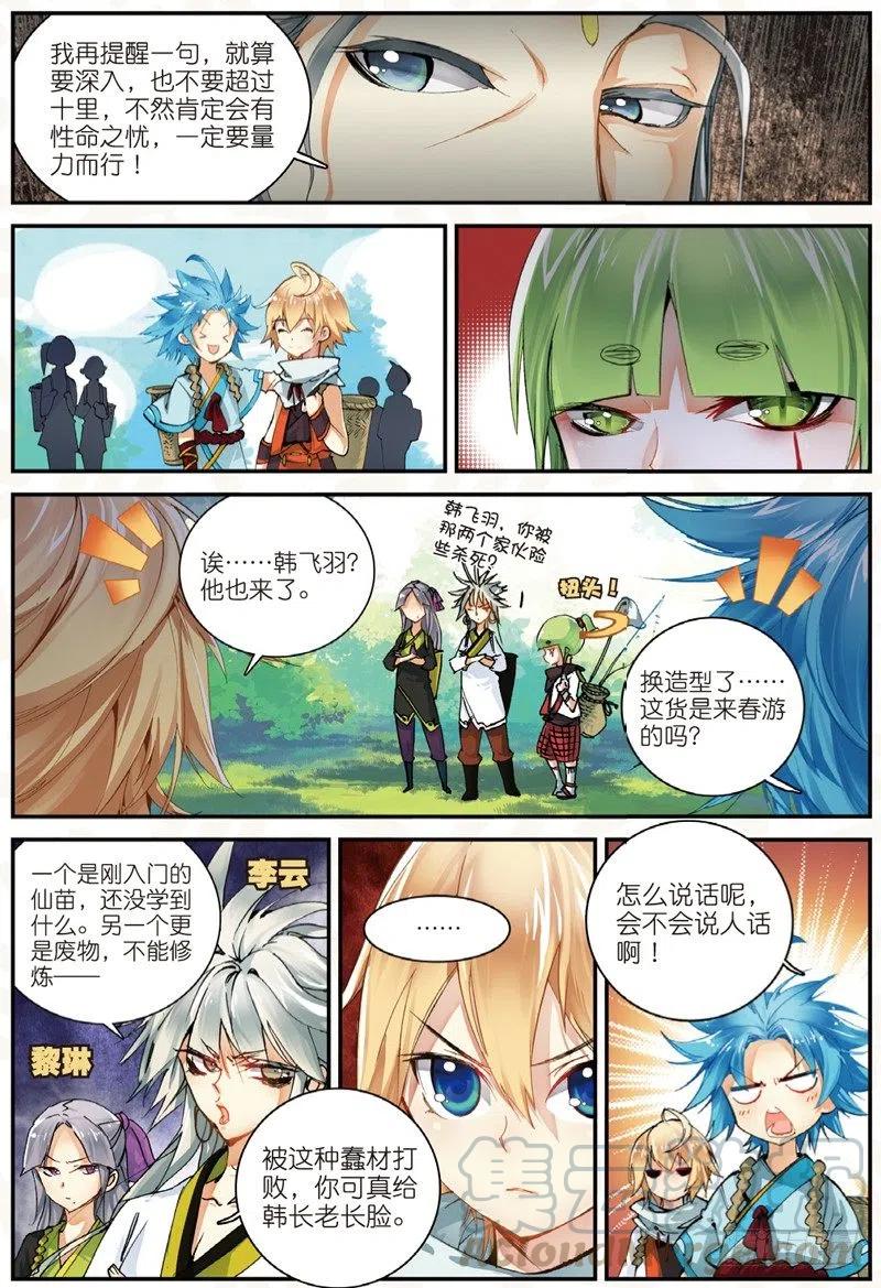 23 中奖（上）-第67话