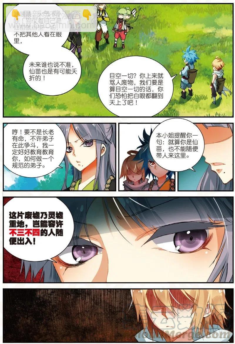 23 中奖（上）-第67话