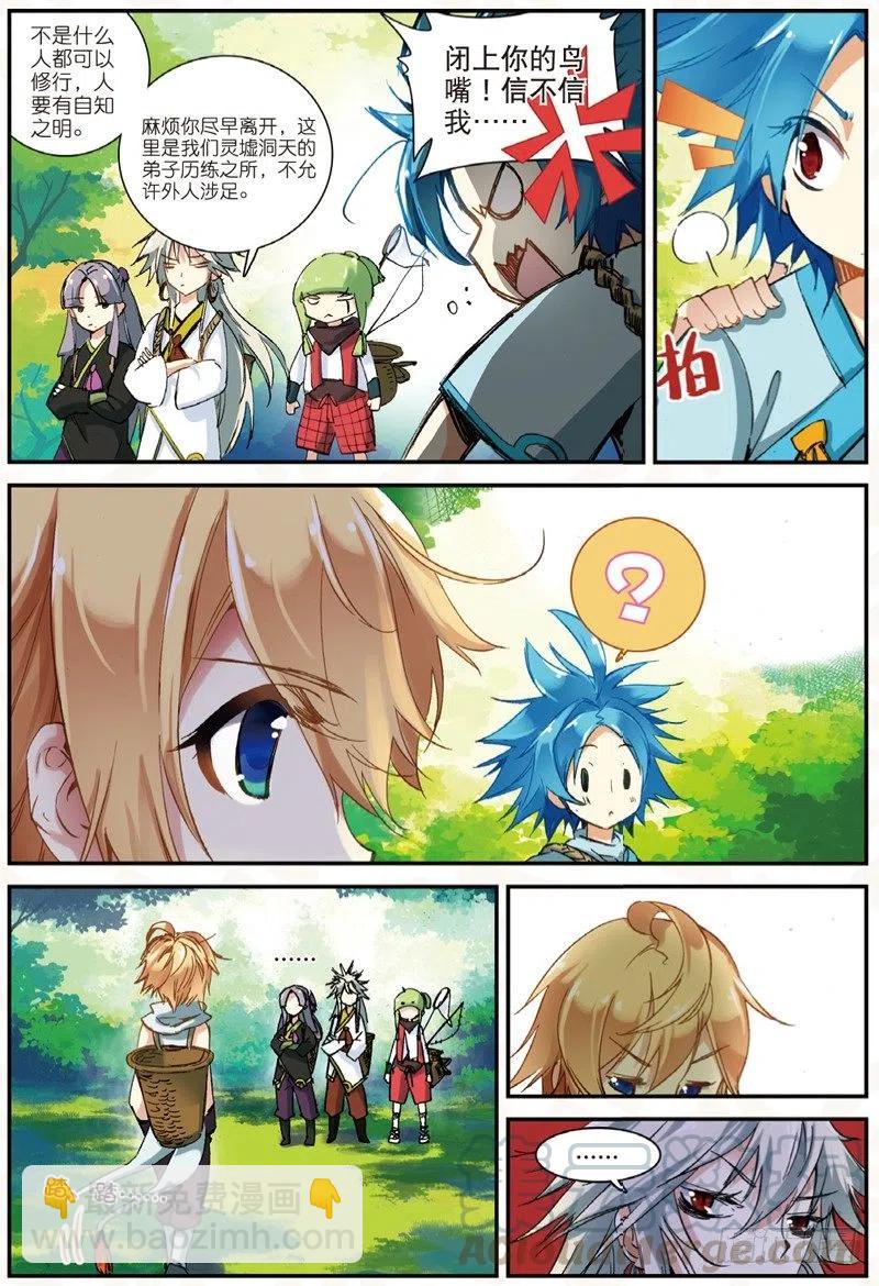 23 中奖（上）-第67话