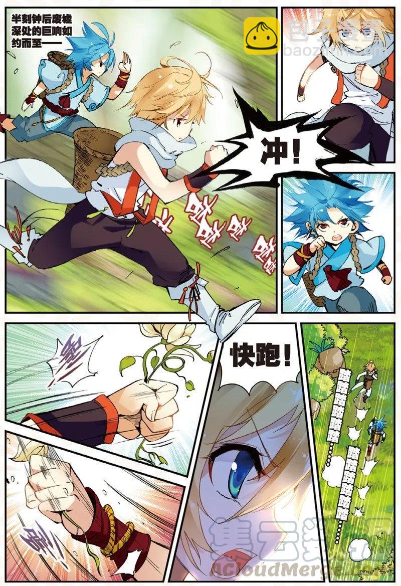 23 中奖（下）-第69话