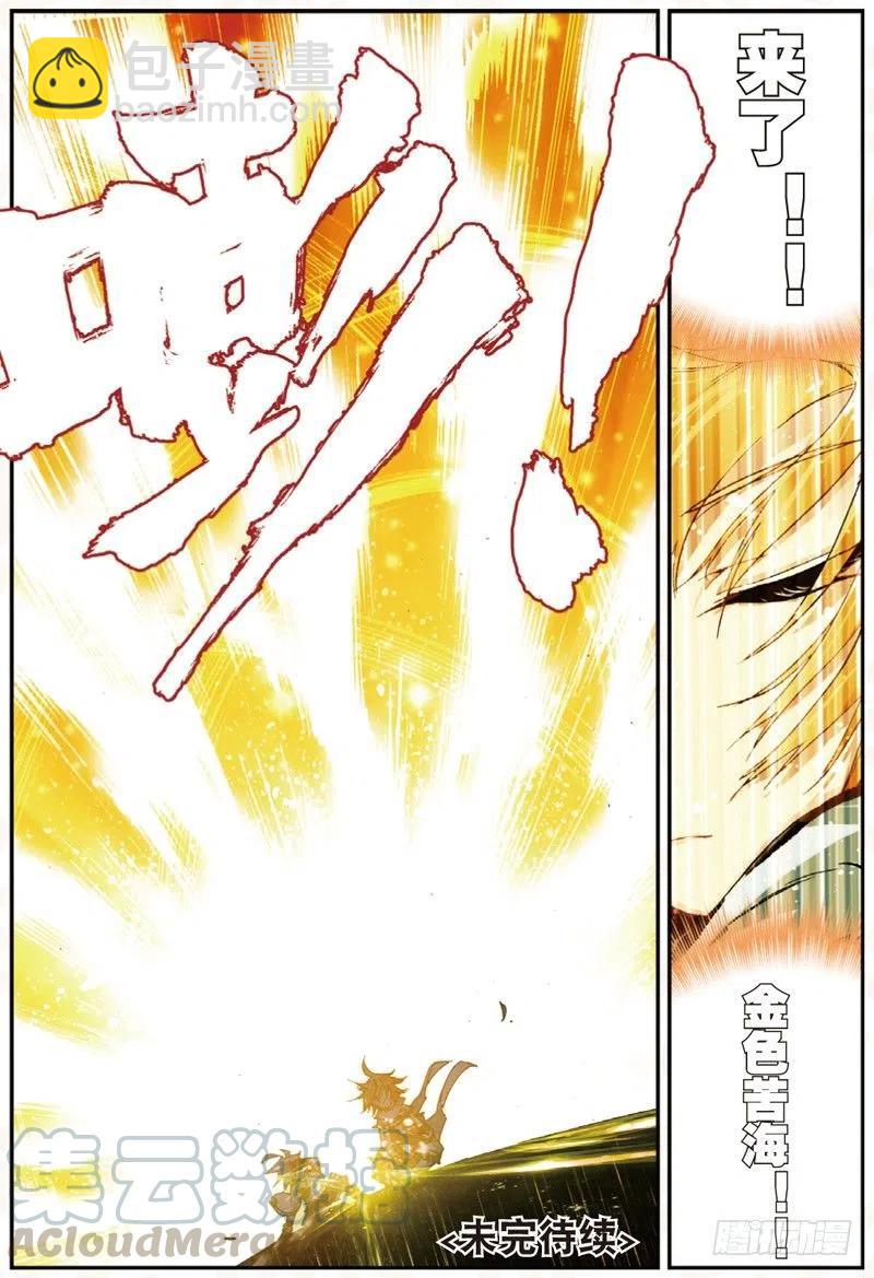 23 中奖（下）-第69话