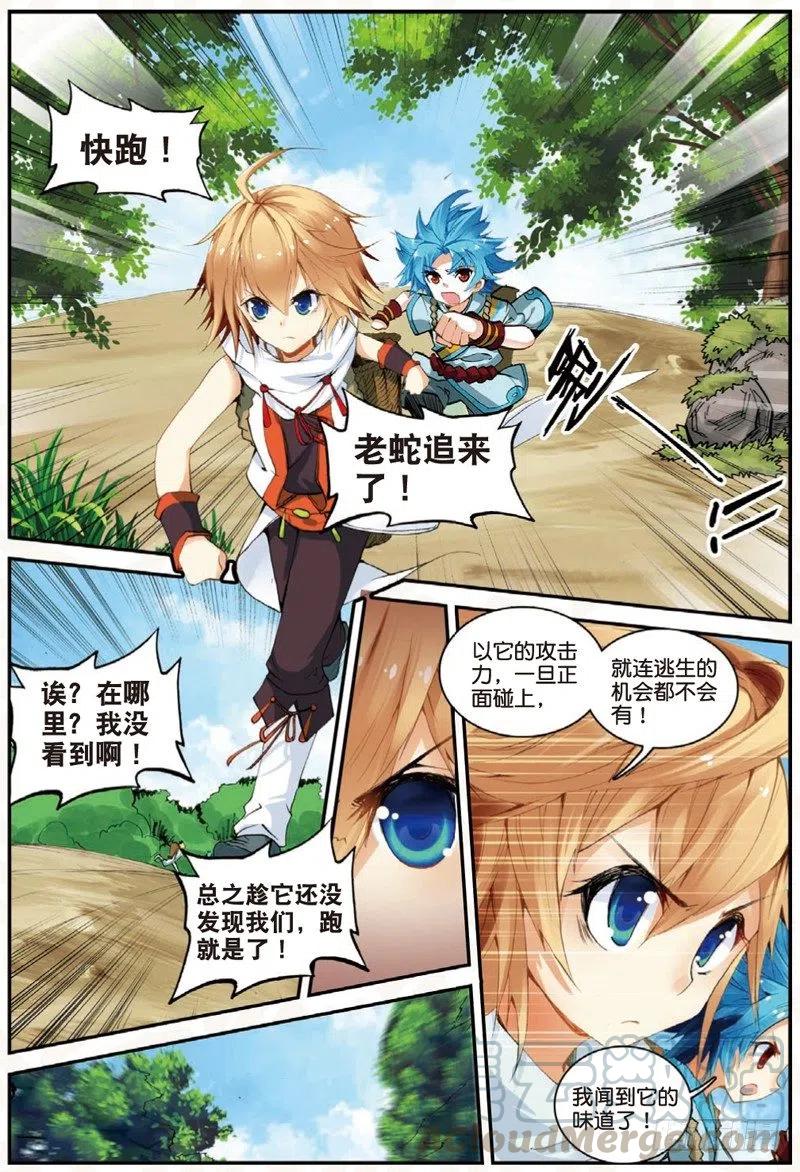 24 奔跑吧少年！（中）-第71话