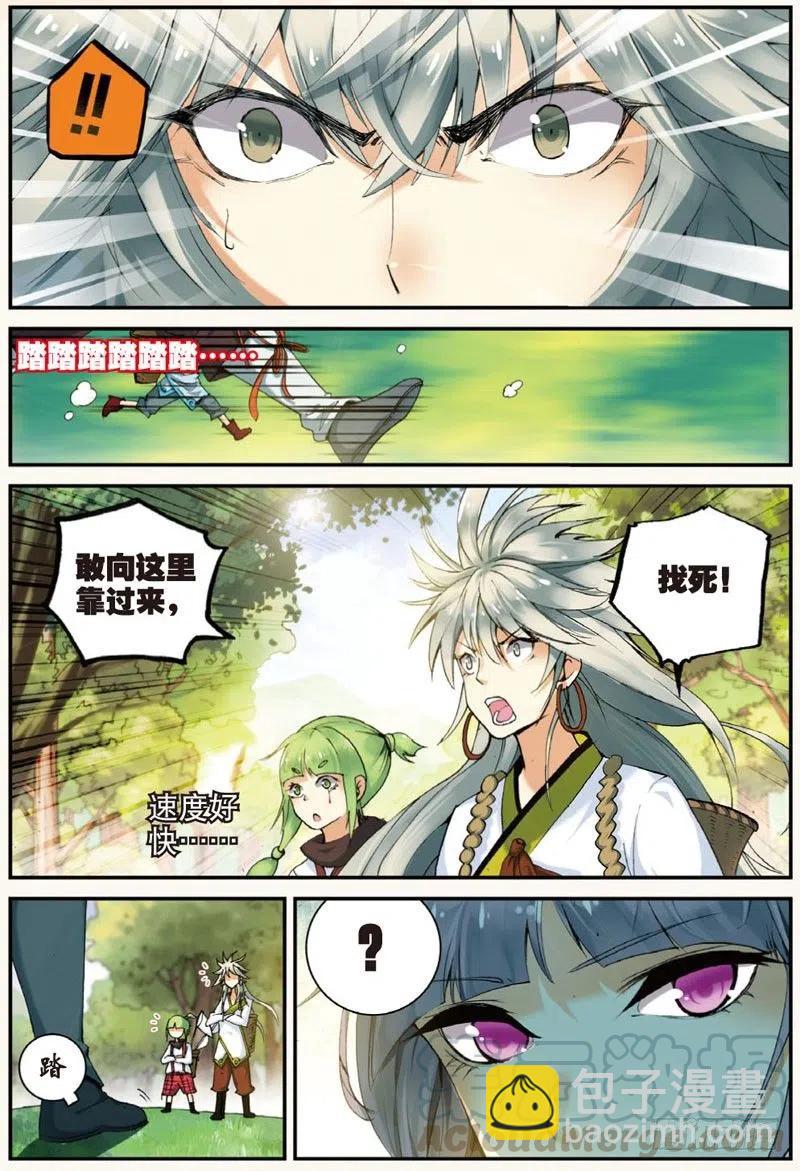 25 韩飞羽告状了！（上）-第73话