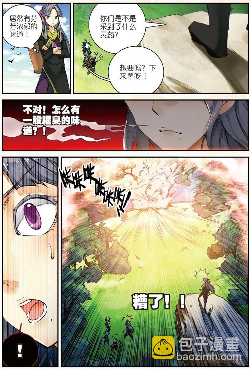 25 韩飞羽告状了！（上）-第73话