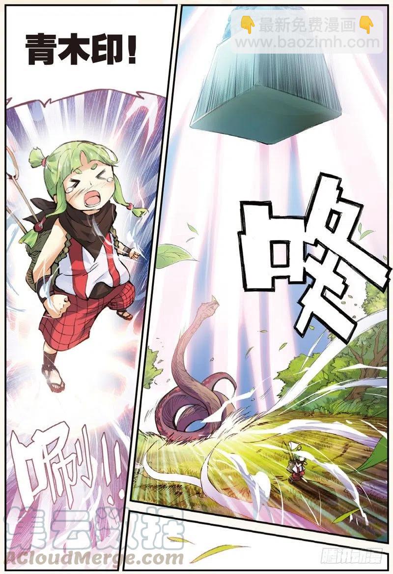 25 韩飞羽告状了！（下）-第75话