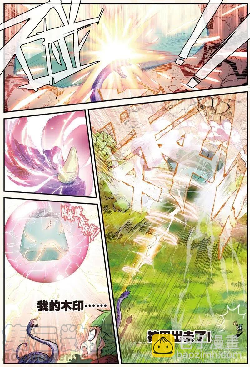 25 韩飞羽告状了！（下）-第75话