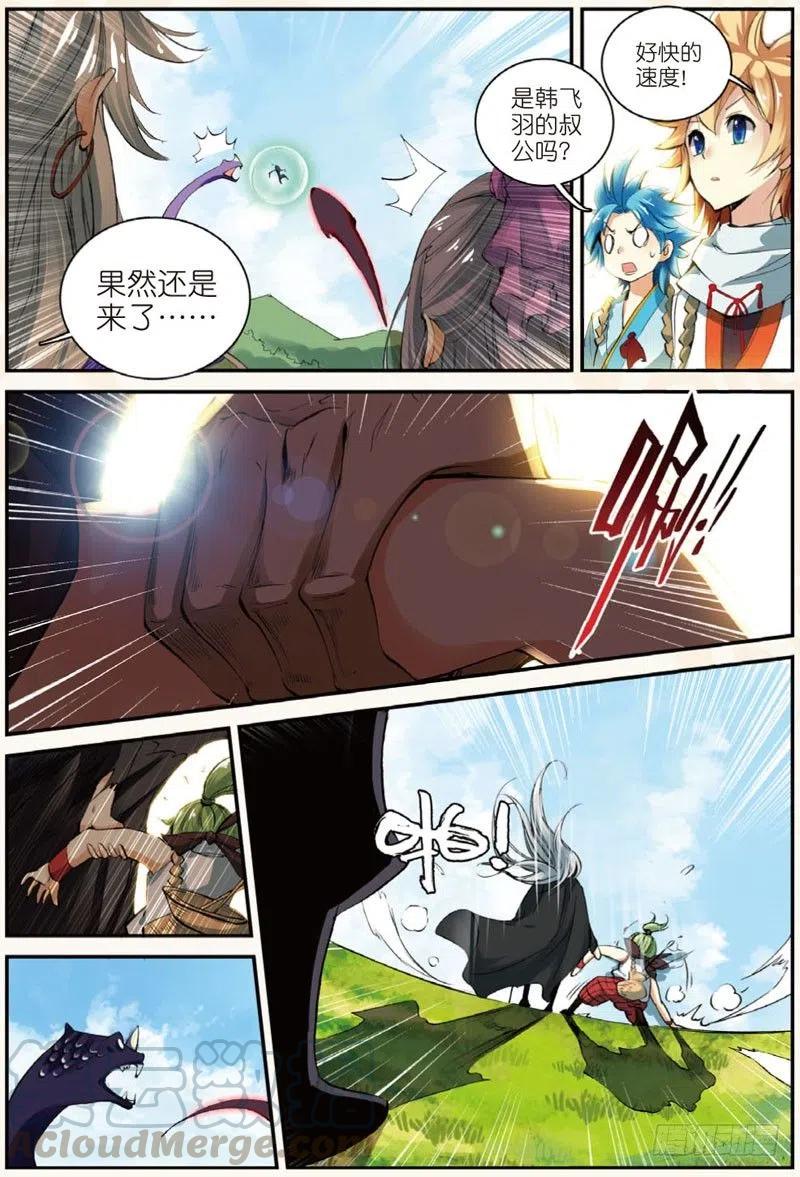 25 韩飞羽告状了！（下）-第75话