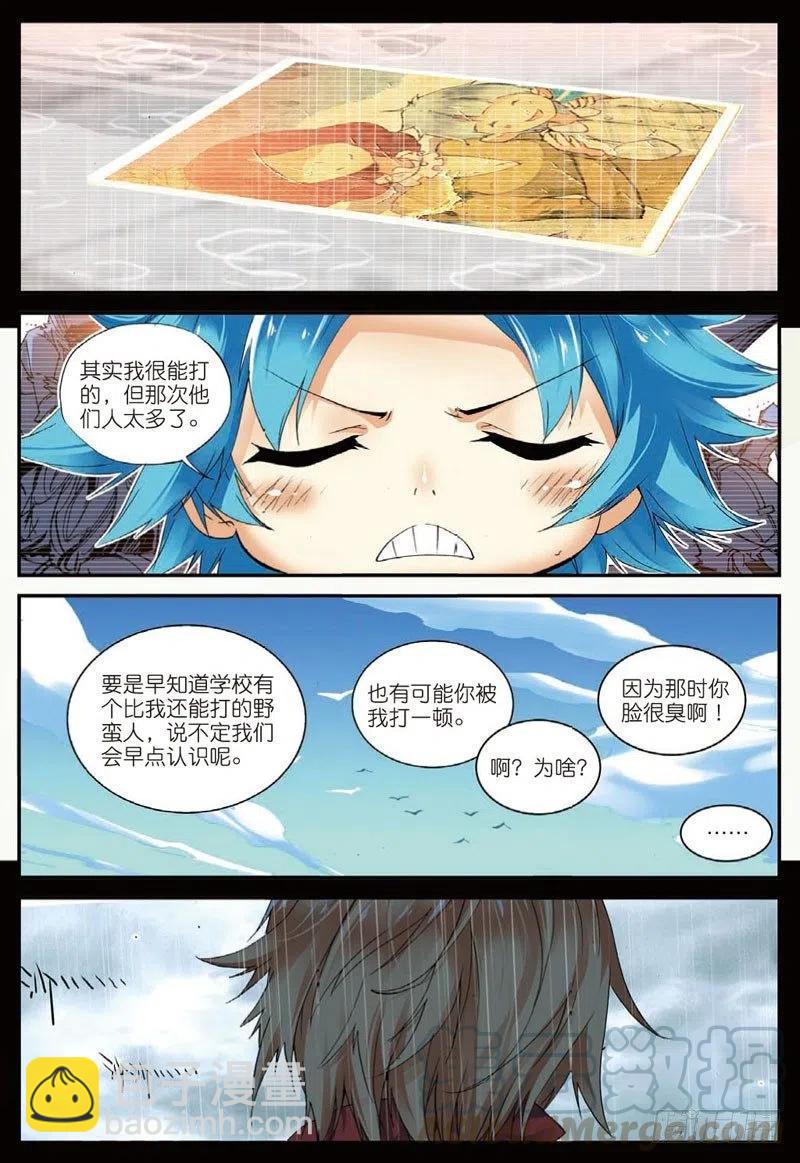 26 我的梦（中）-第77话