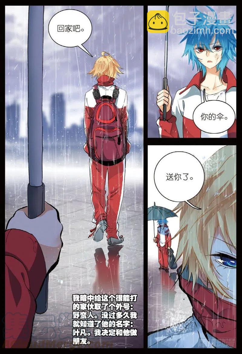 26 我的梦（中）-第77话