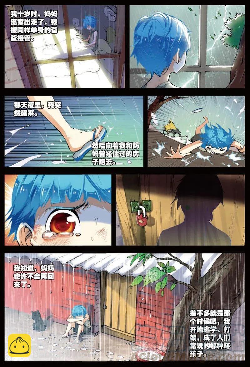 26 我的梦（中）-第77话