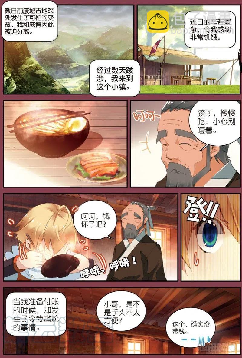 27 非做不可的事（上）-第79话