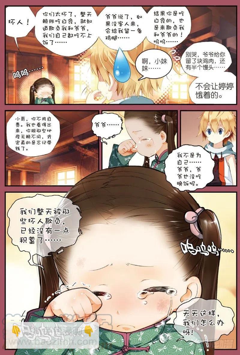 27 非做不可的事（上）-第79话