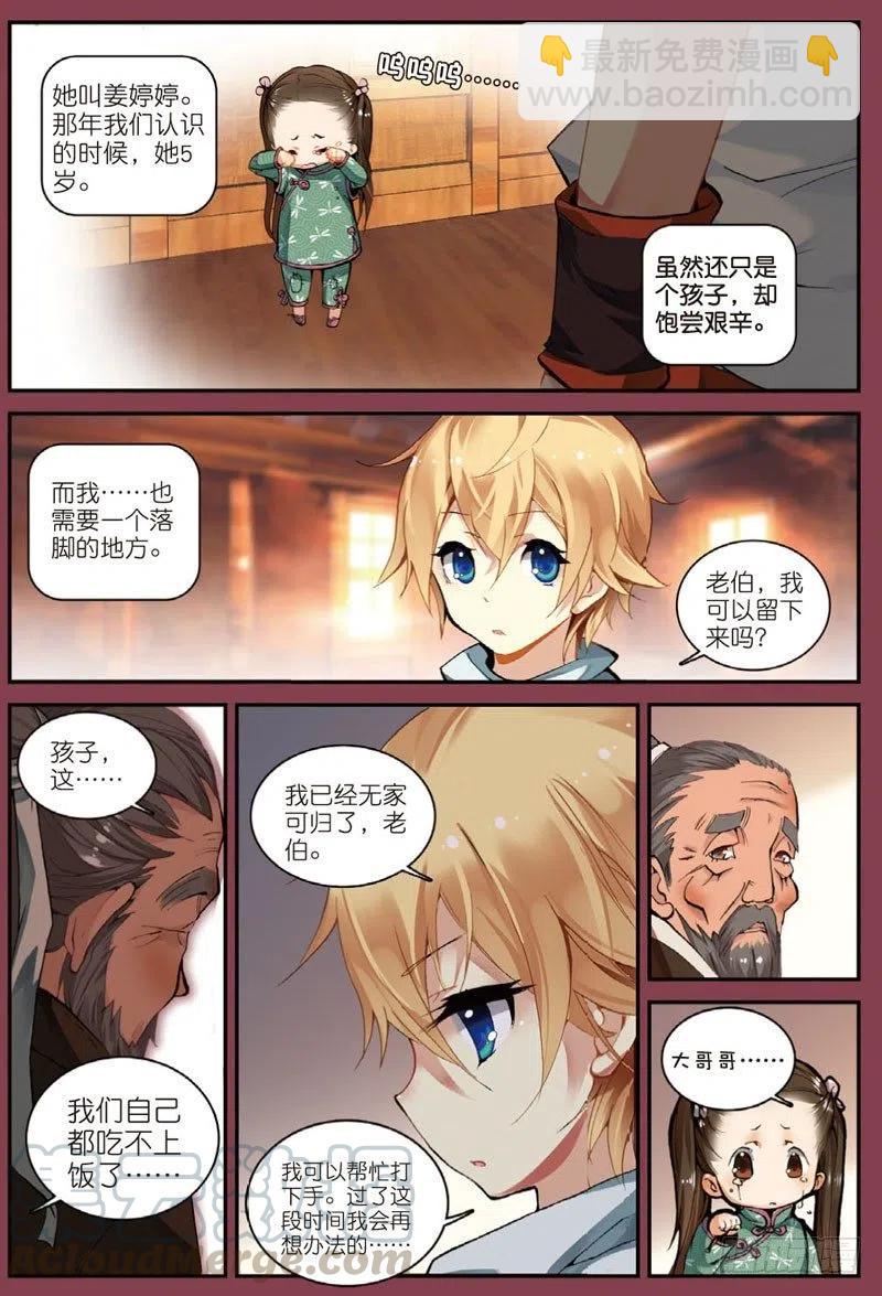 27 非做不可的事（上）-第79话