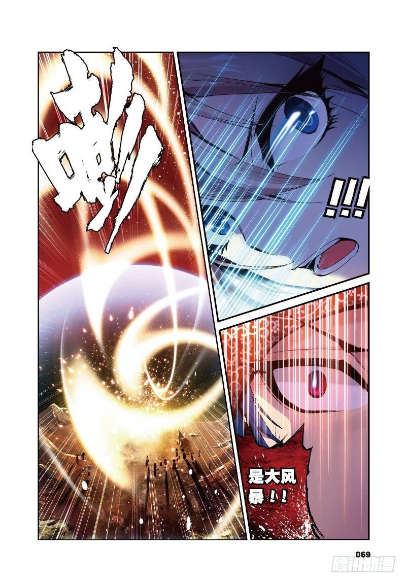 3 大雷音寺（下）-第9话