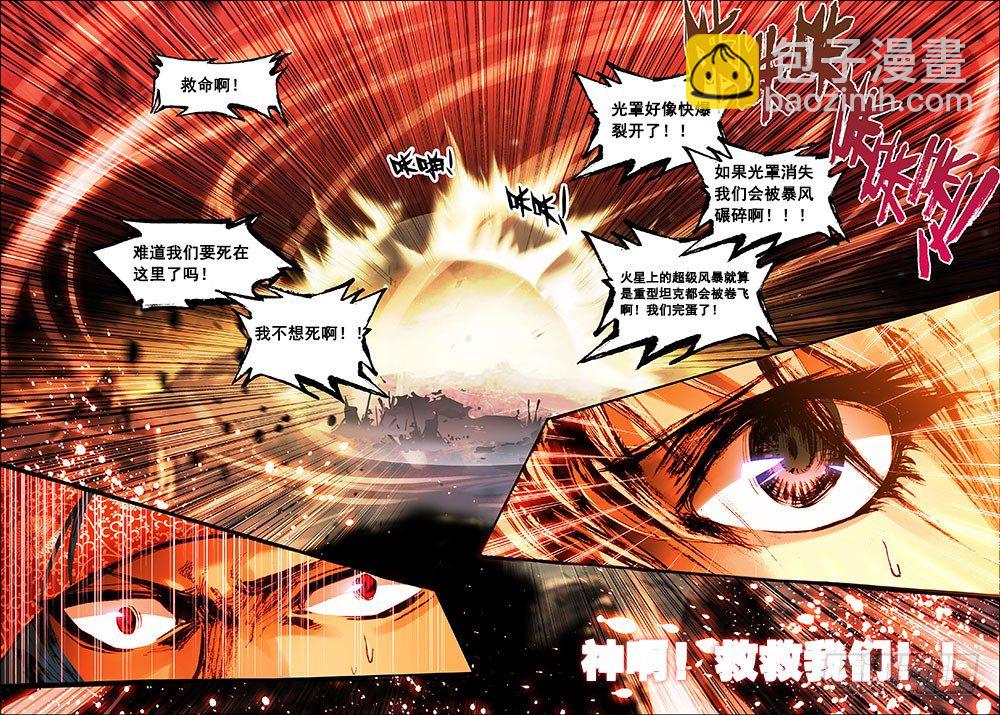 3 大雷音寺（下）-第9话