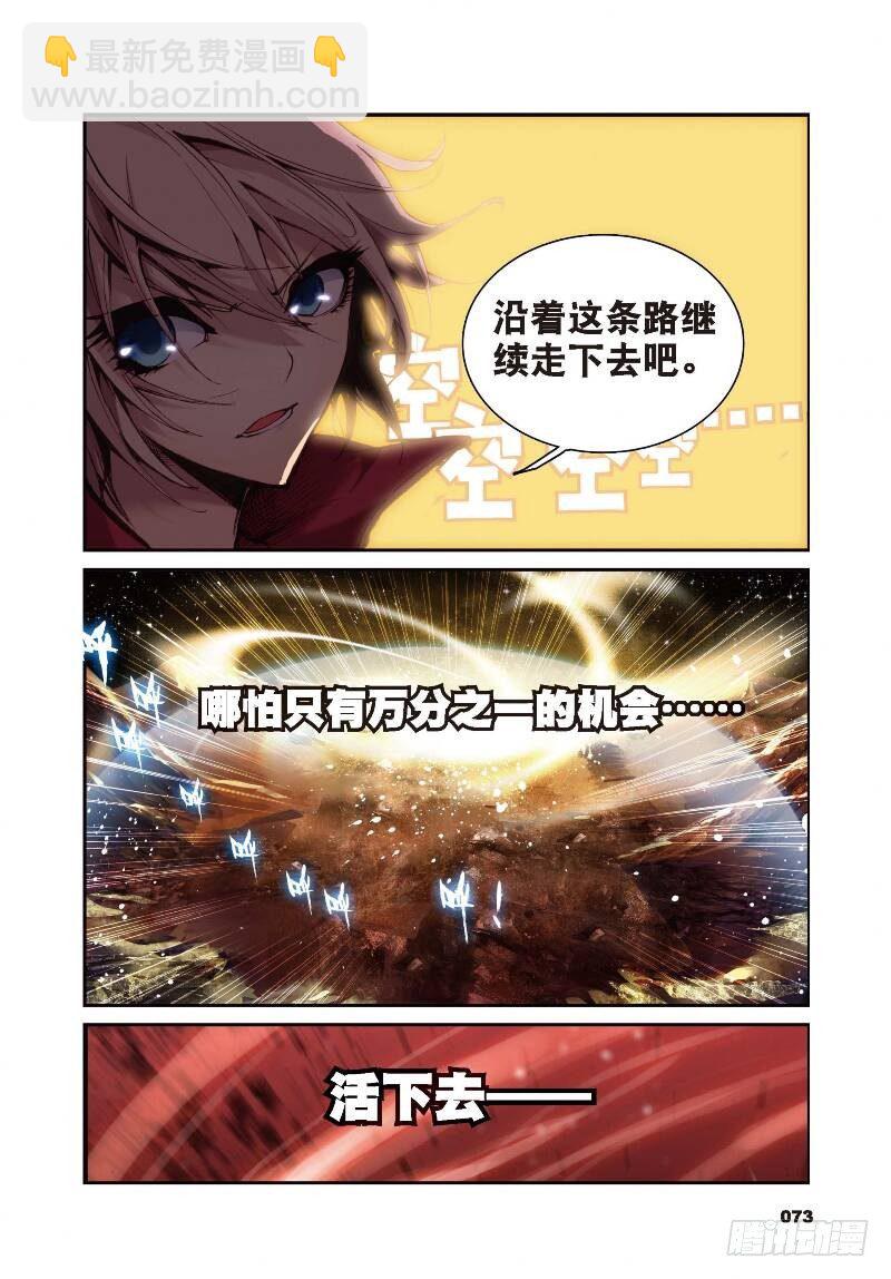 3 大雷音寺（下）-第9话