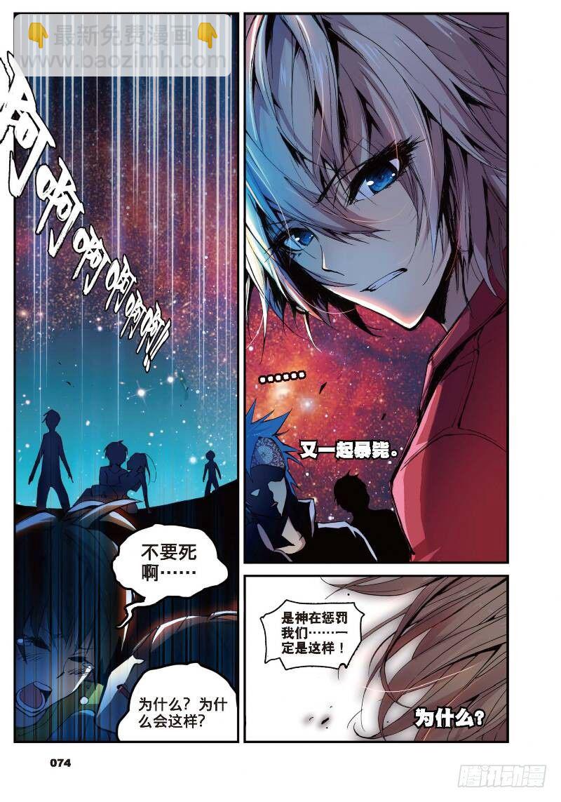 3 大雷音寺（下）-第9话