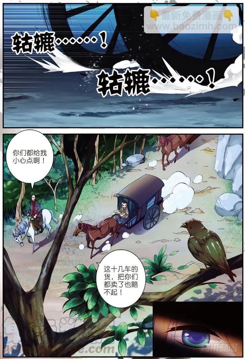 27 非做不可的事（下）-第81话