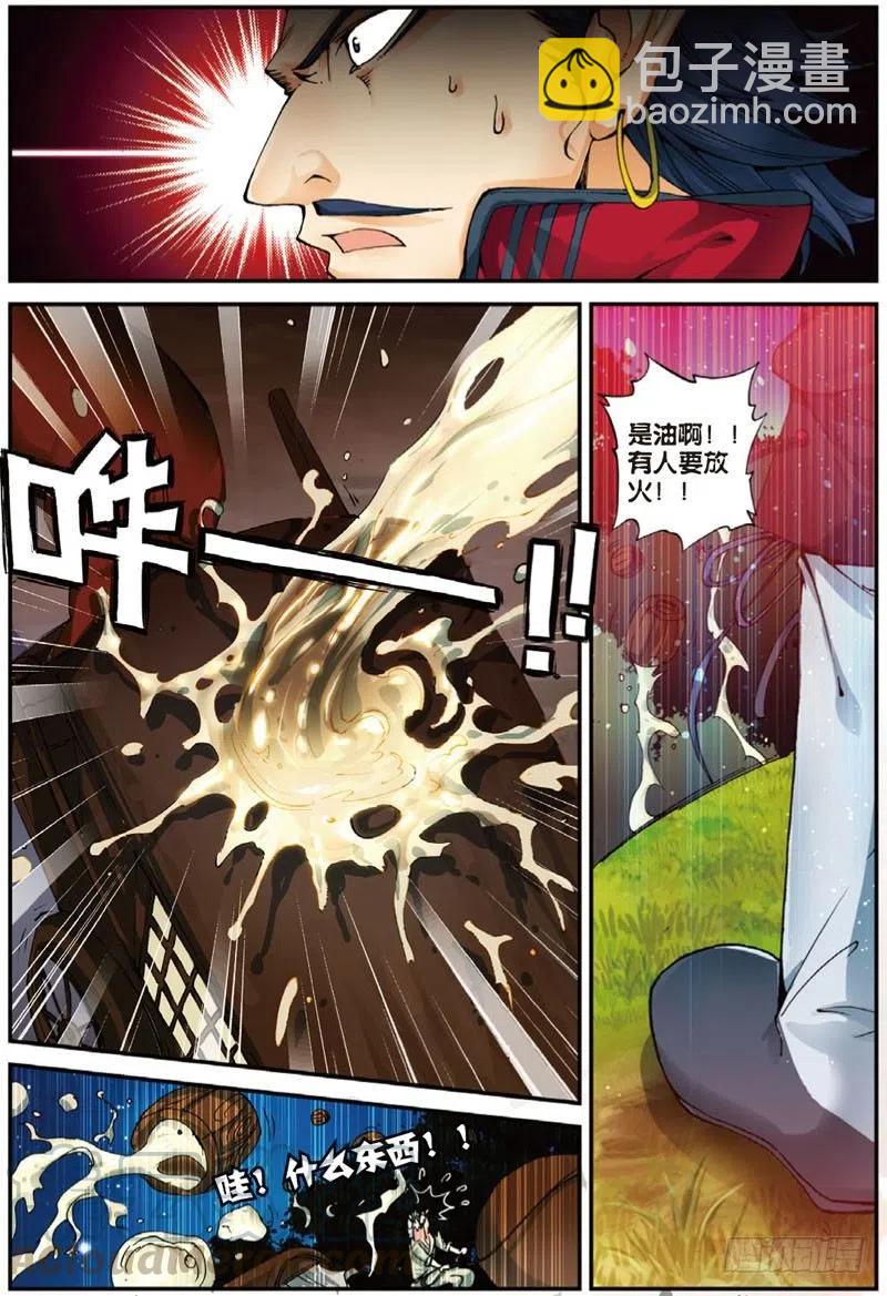 27 非做不可的事（下）-第81话