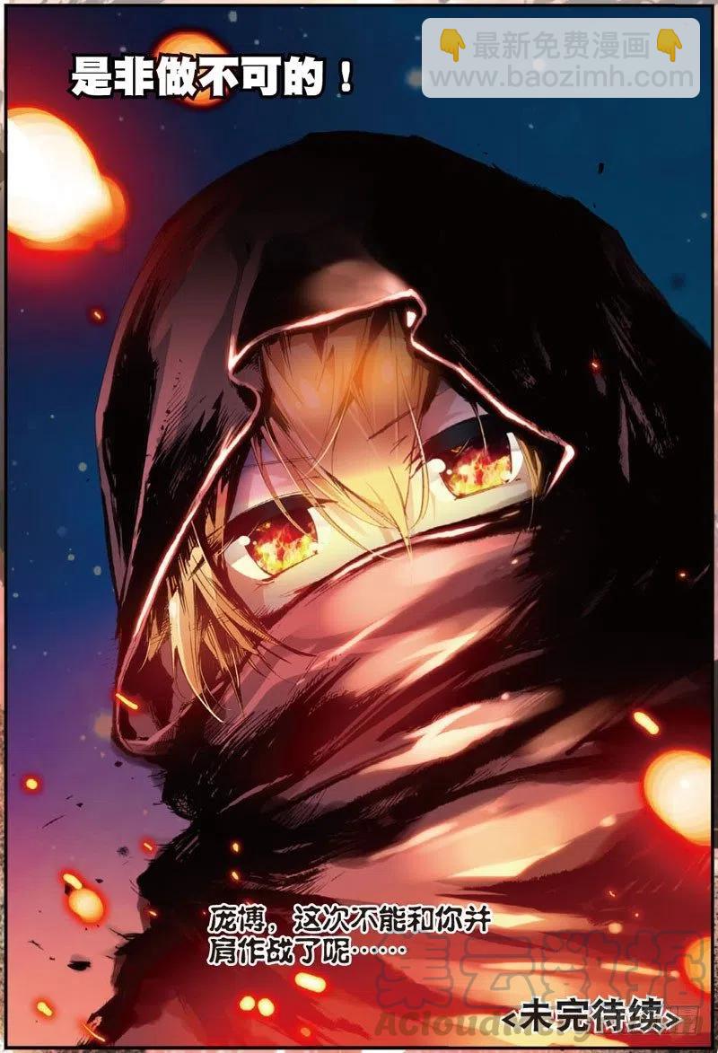 27 非做不可的事（下）-第81话