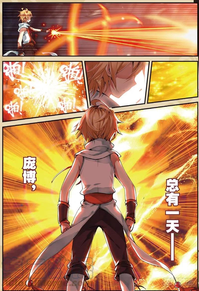 28 计划外的热身（中）-第83话