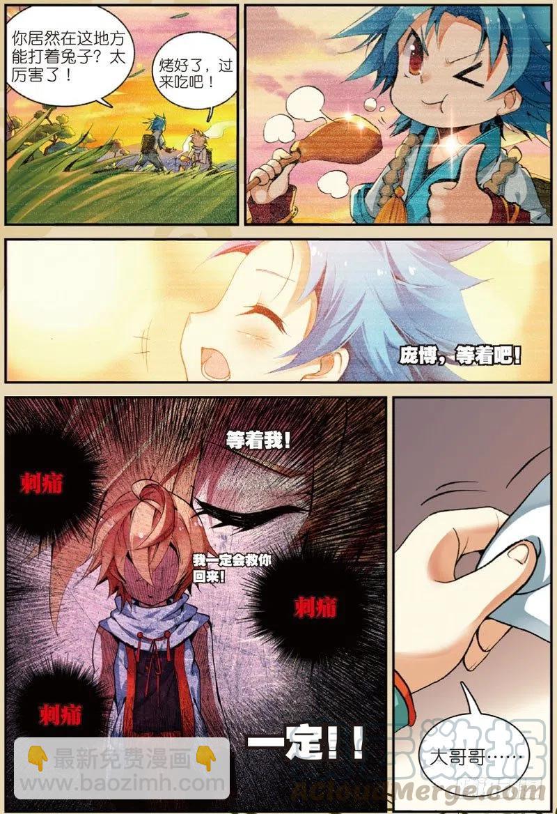 28 计划外的热身（中）-第83话