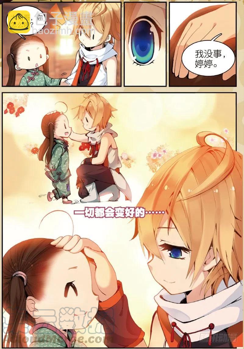 28 计划外的热身（中）-第83话