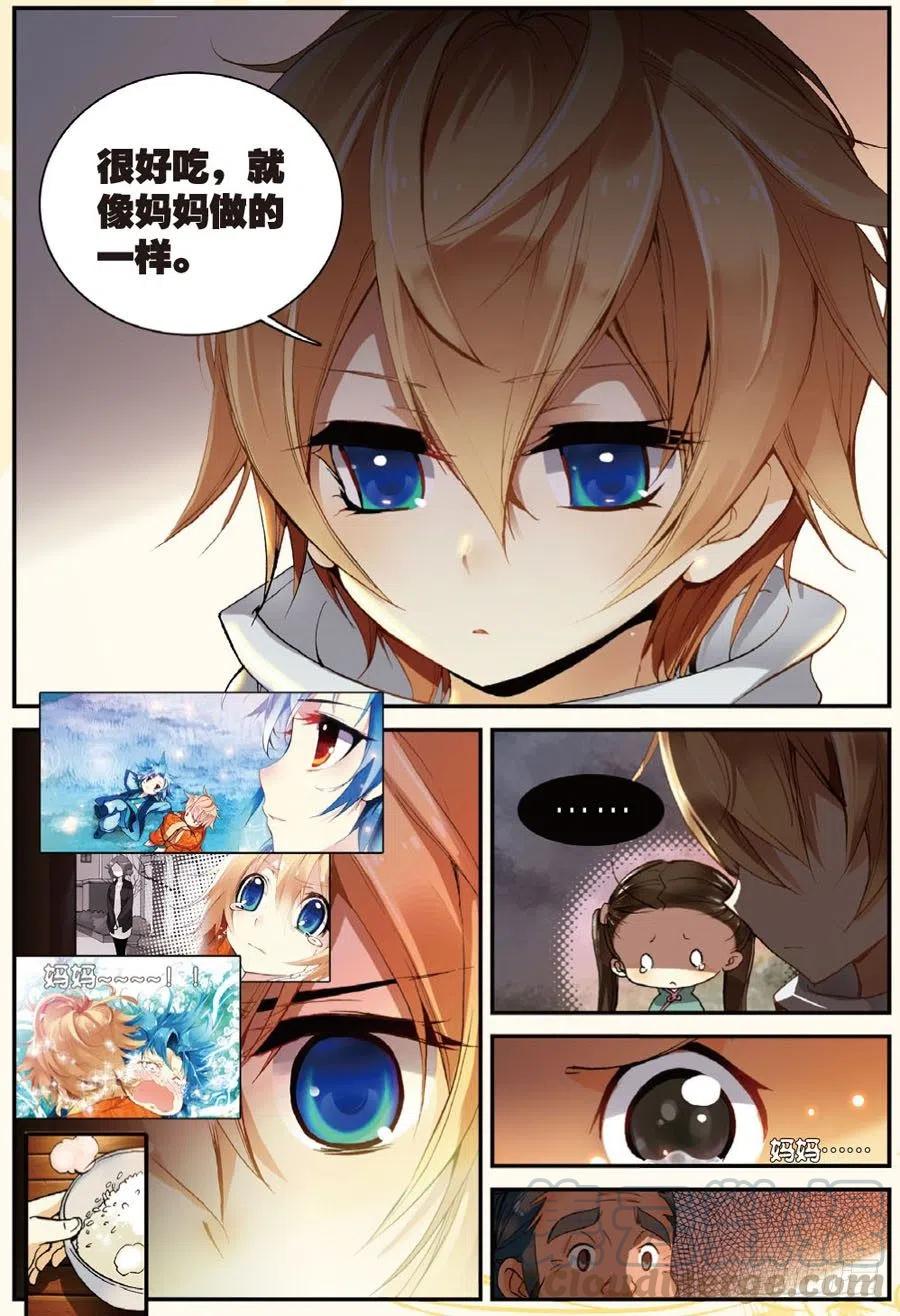 29 幸运的叶子（上）-第85话