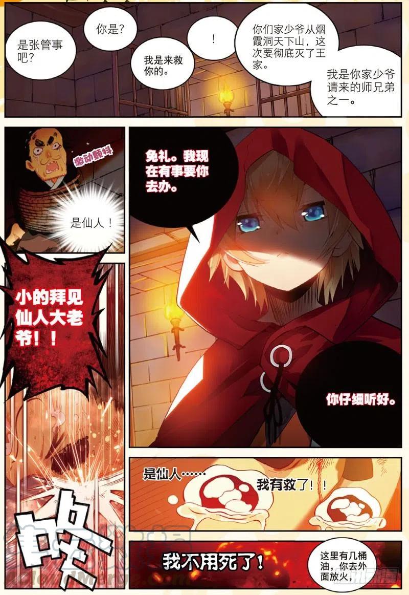 29 幸运的叶子（下）-第87话