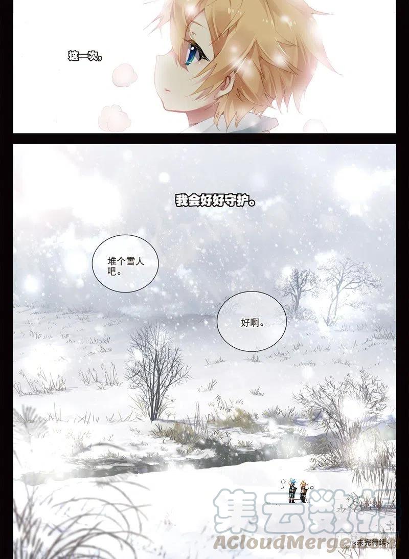 29 幸运的叶子（下）-第87话