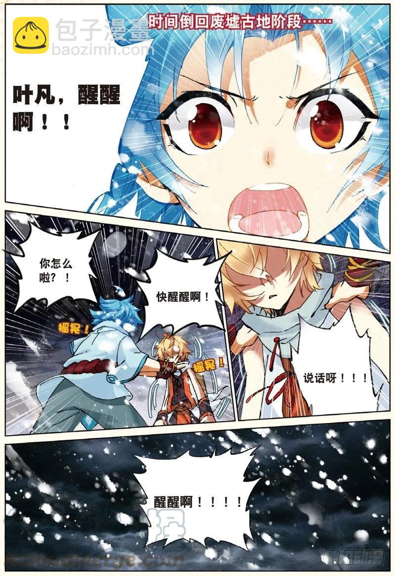 31 飞来横祸（上）-第91话