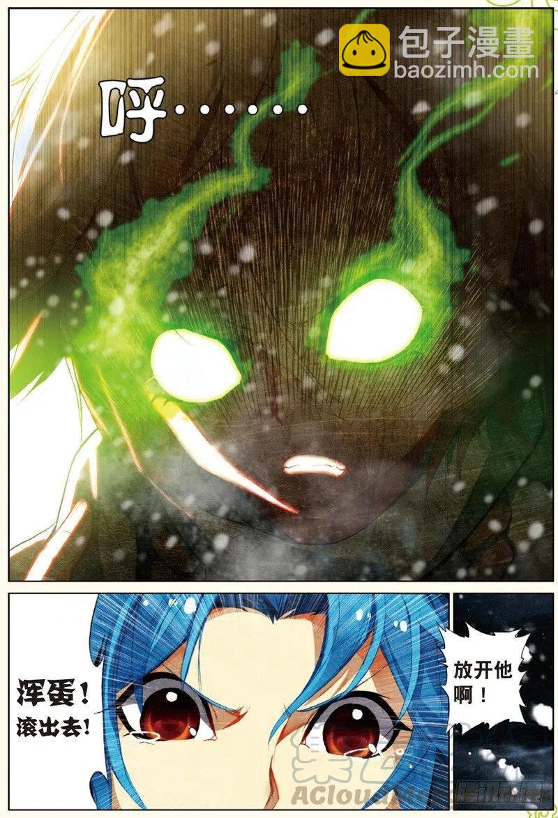 31 飞来横祸（上）-第91话