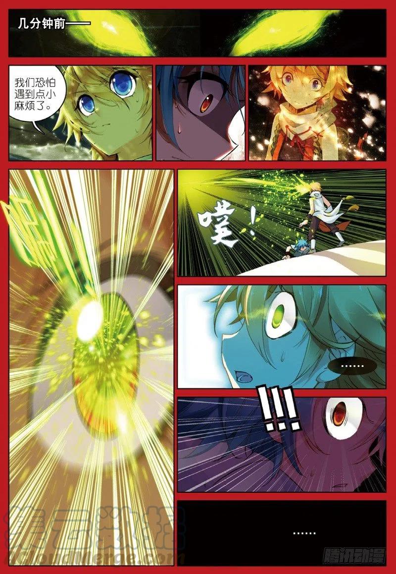 31 飞来横祸（上）-第91话