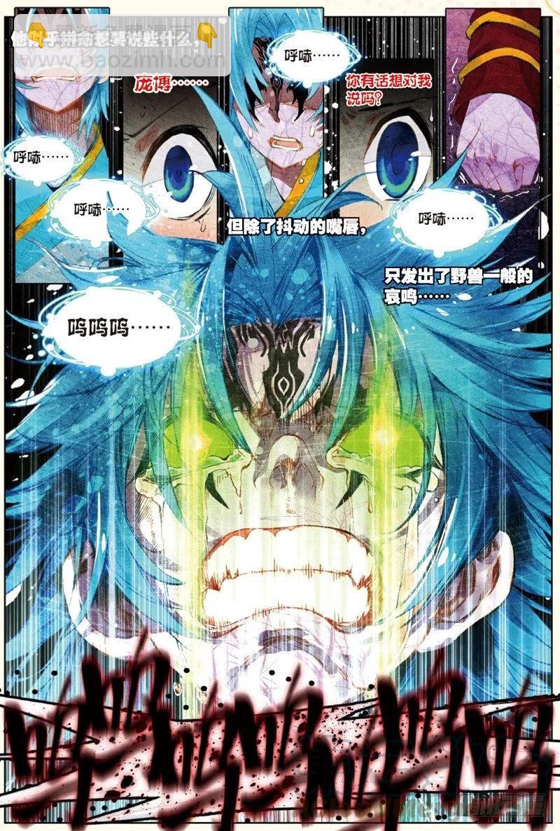 31 飞来横祸（下）-第93话