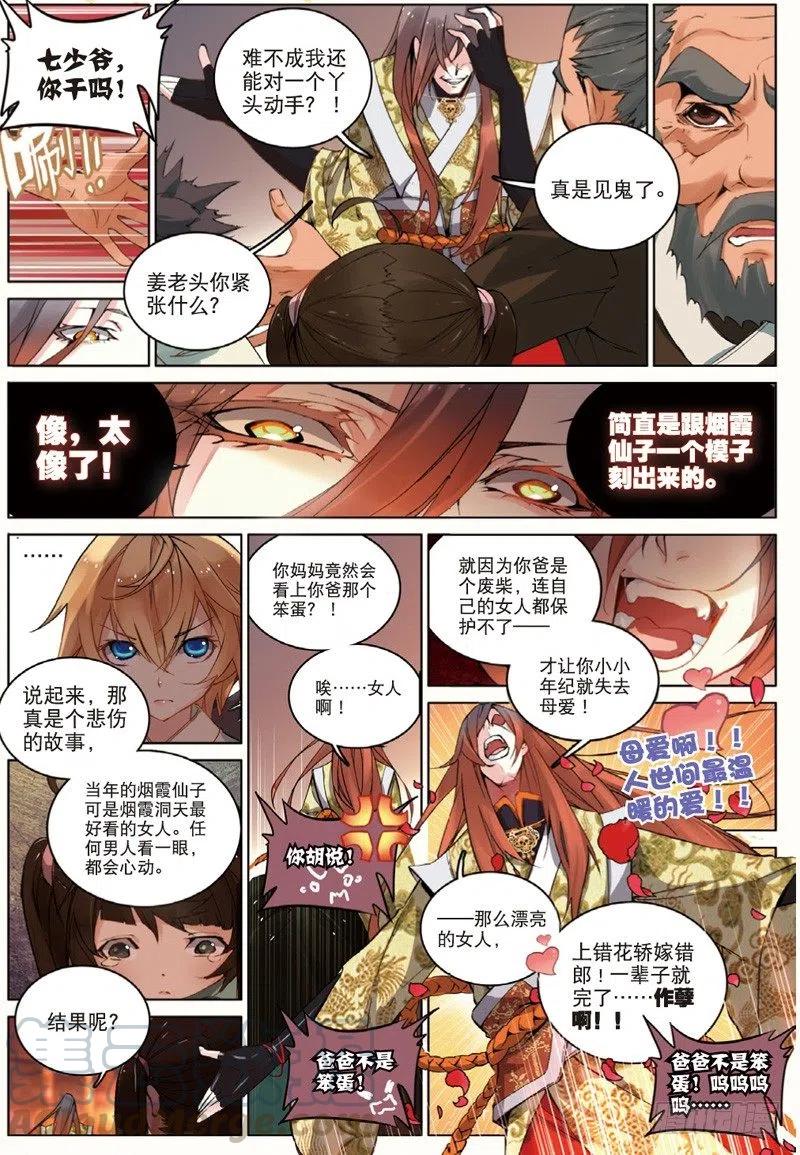 32 家访（中）-第95话