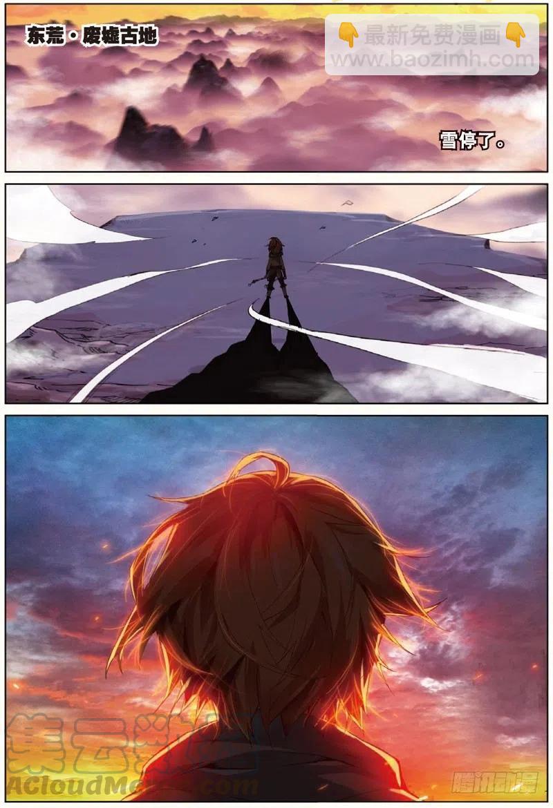 33 妖帝坟冢（上）-第97话