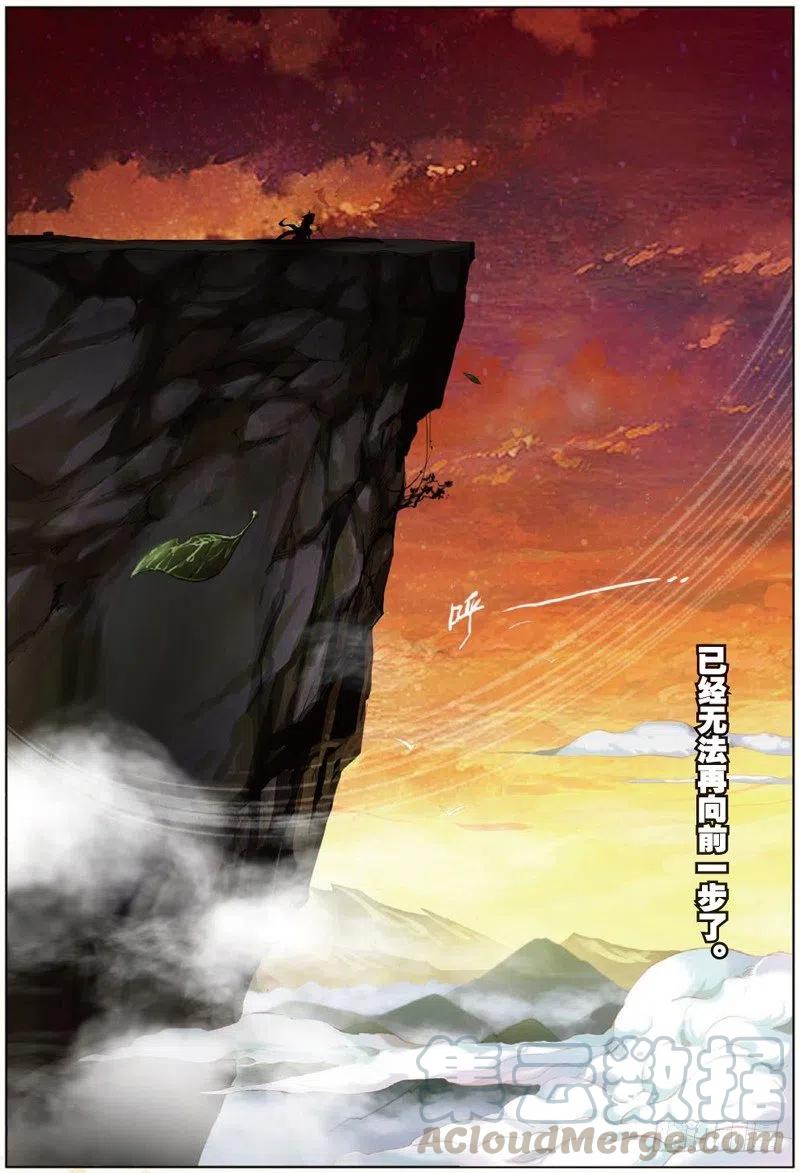 33 妖帝坟冢（上）-第97话