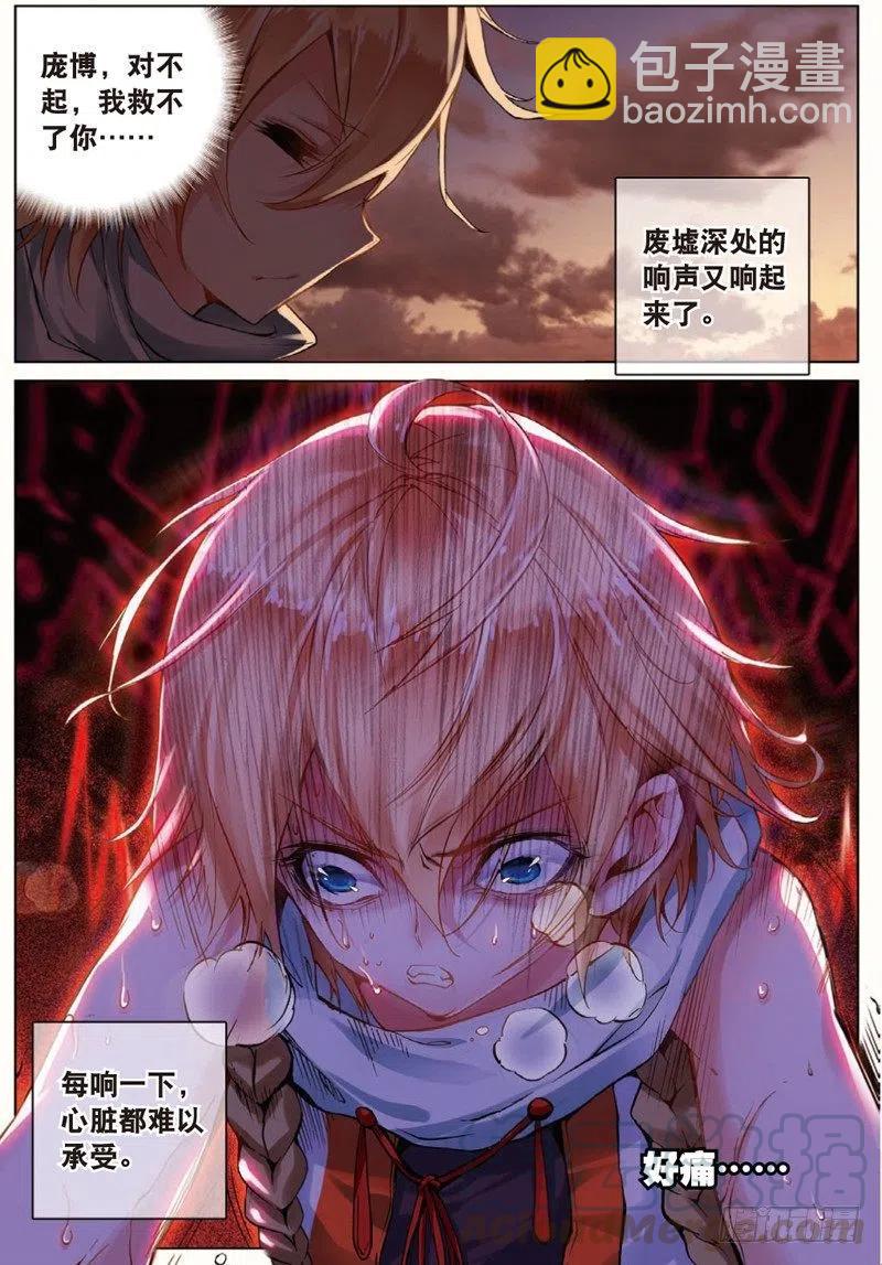 33 妖帝坟冢（上）-第97话