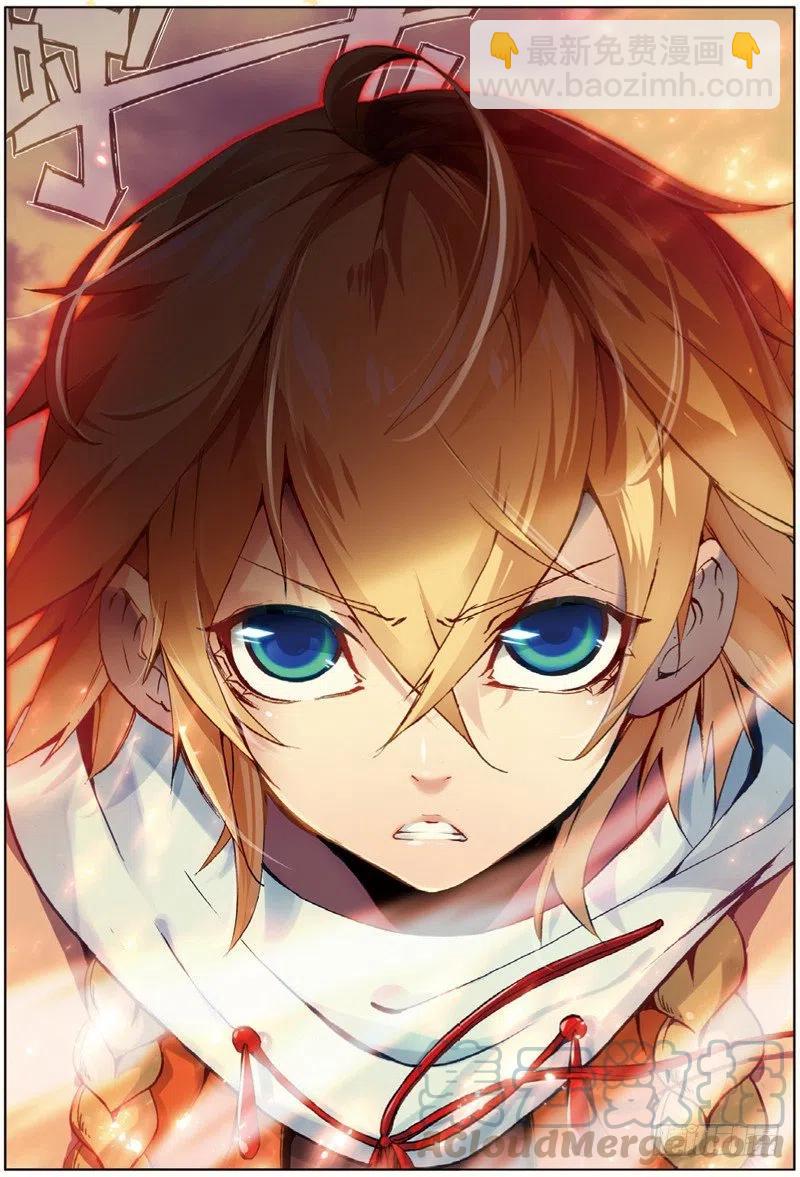 33 妖帝坟冢（上）-第97话