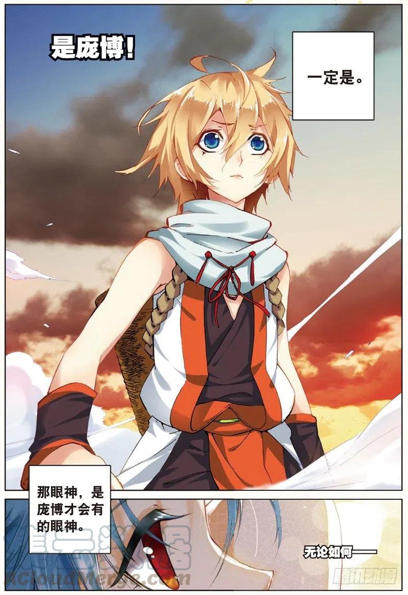 33 妖帝坟冢（下）-第99话