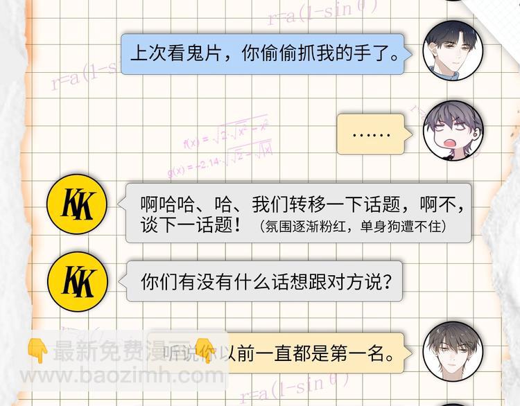 這題超綱了 - 臨江六中學生檔案 - 4