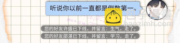 這題超綱了 - 臨江六中學生檔案 - 1