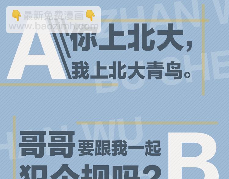 這題超綱了 - 臨江六中學生檔案 - 3