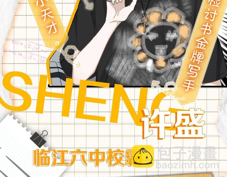 這題超綱了 - 臨江六中學生檔案 - 2