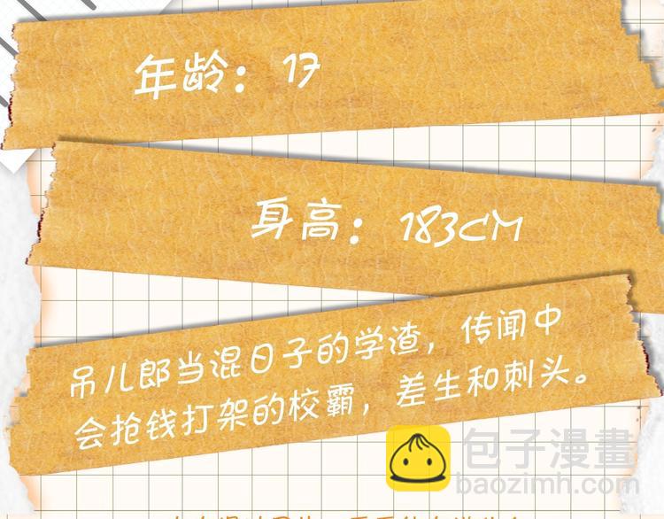 這題超綱了 - 臨江六中學生檔案 - 3